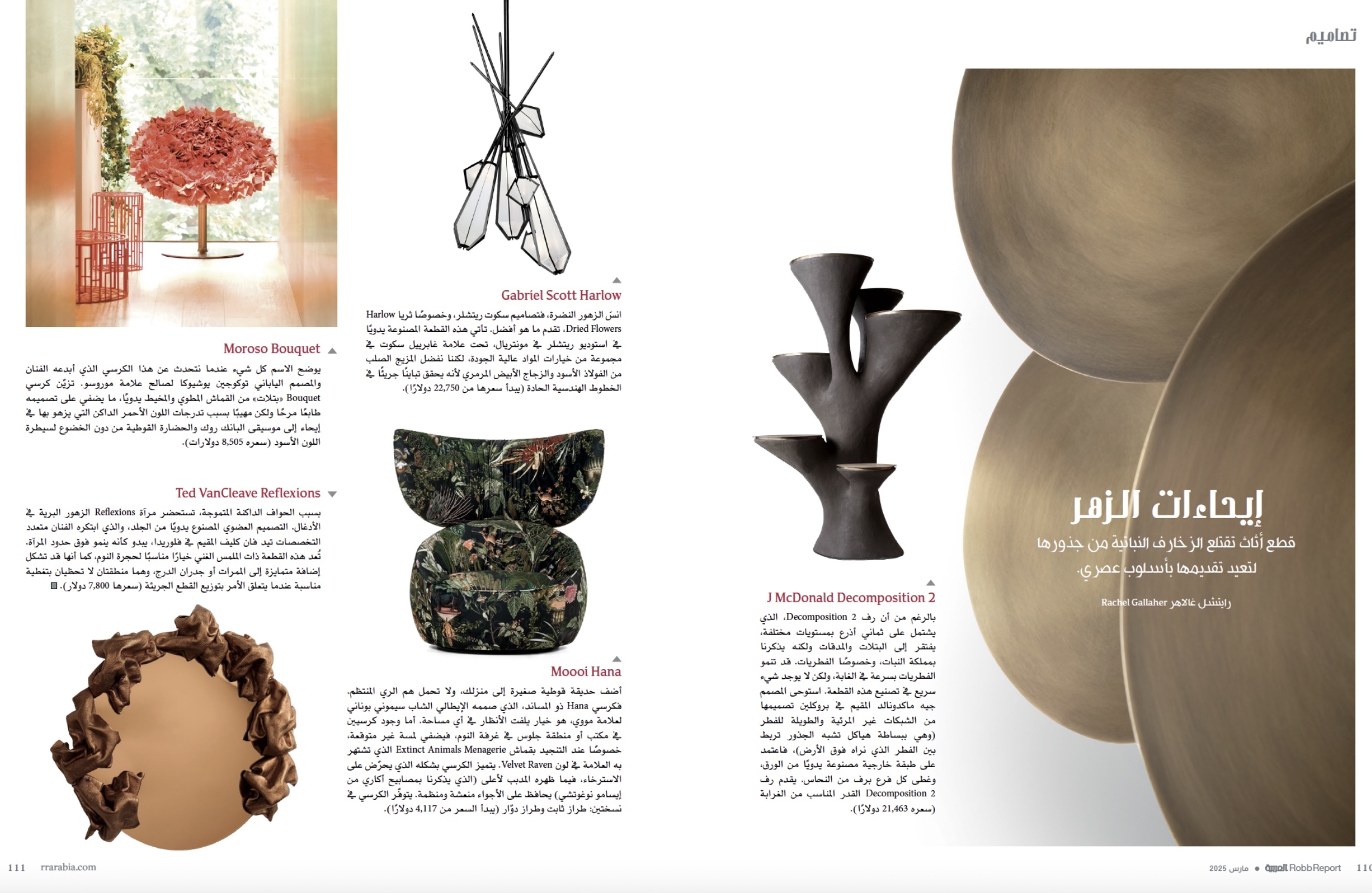 Robb Report Arabia 2
