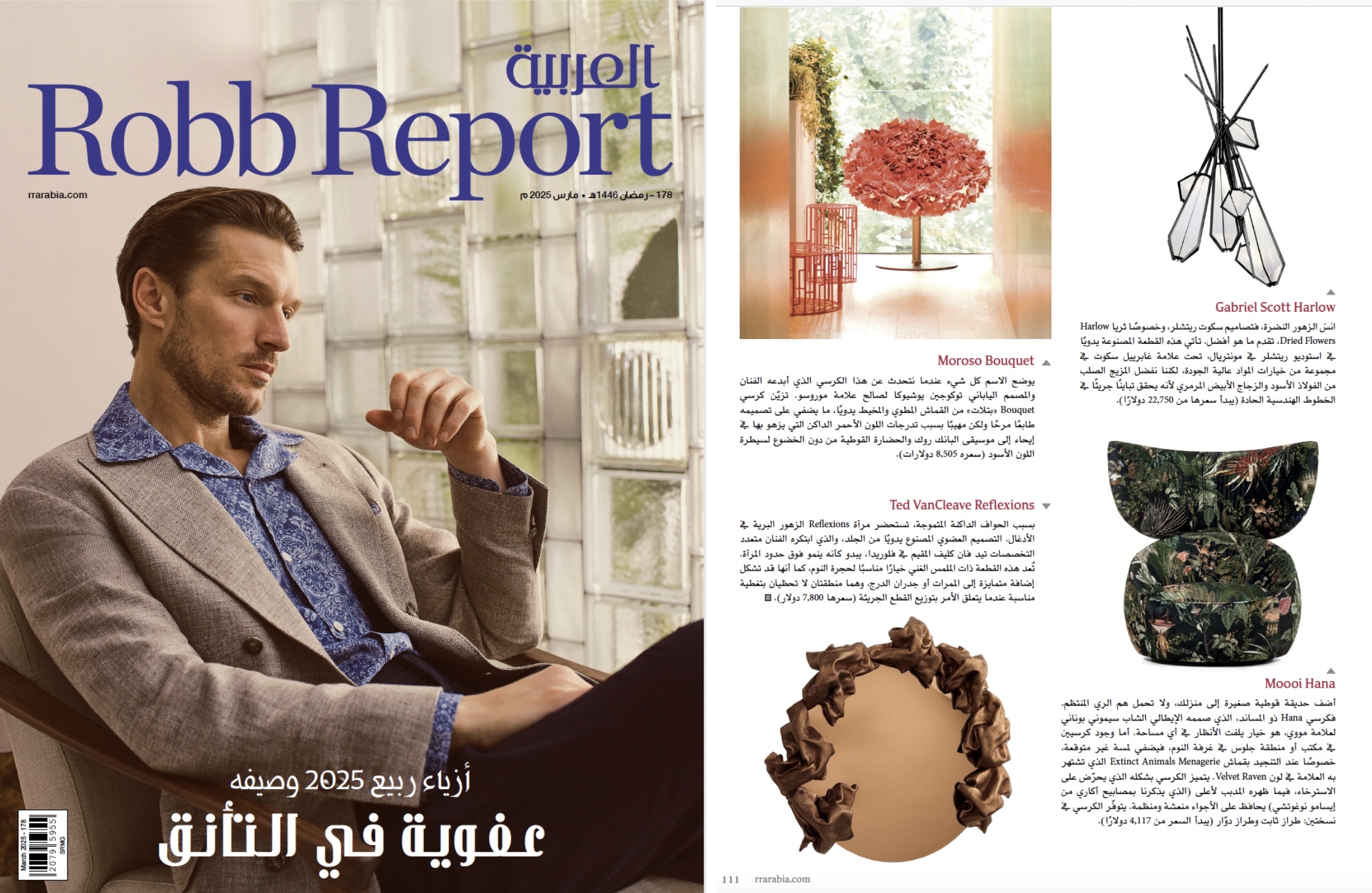Robb Report Arabia